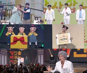 '개그콘서트' 어린이날 특집, '감사합니다'‧'킹받쥬'‧'바디언즈' 전격 부활