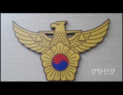 인천서 30대 집배원 숨진 채 발견…경찰 수사