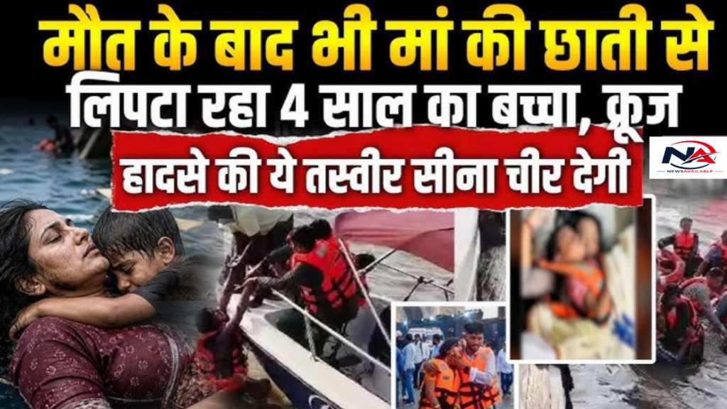 जबलपुर की वो दर्दनाक रात: बरगी डैम में डूबती चीखें, मां ने आखिरी सांस तक बच्चे को सीने से लगाए रखा - Newsavailable